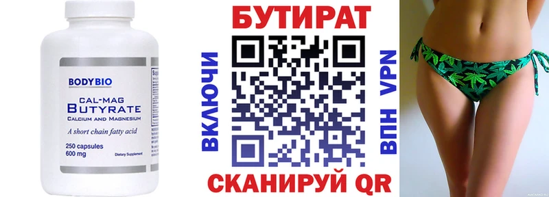 Бутират BDO 33%  купить   Лагань 