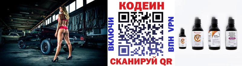 Кодеин напиток Lean (лин)  Лагань 