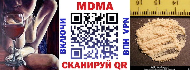 MDMA молли  Лагань 
