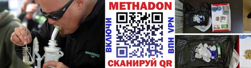 блэк спрут ссылка  Лагань  мориарти состав  МЕТАДОН methadone 